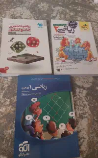کتاب کنکور  ریاضیات دهم و یازدهم و دوازدهم  تجربی
