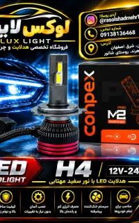 فروشگاه لوکس لایت