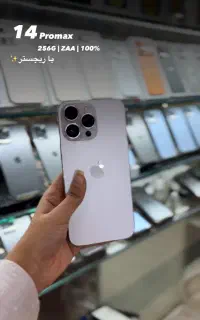 ایفون۱۴مکس نقد و اقساط