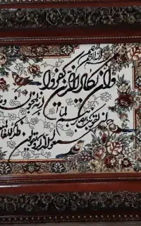 تابلو فرش ماشینی وان یکاد