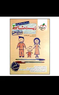 کتاب تست