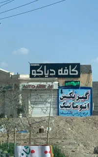 تابلو کامپوزیت دسته دوم