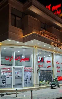 نیازمند همکار در فروشگاه الکتریکی