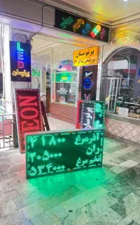 منو قیمت دیجیتال تابلو روان تغییر قیمت باکنترل مرغ