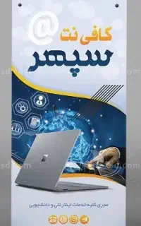 انجام تمامی امور مربوط به کافی نت حضوری و آنلاین