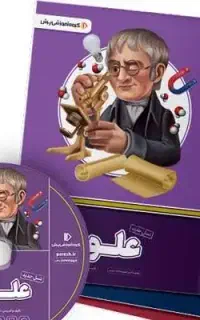 کتاب و سی دی های پرش پایه هفتم