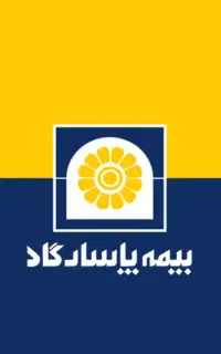 بیمه شخص ثالث