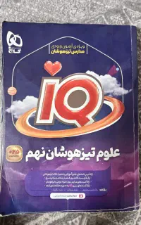 کتاب کار نهم