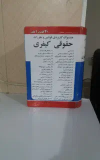 وکالت در دادگستری ( خانم)