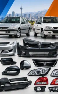 کاپوت،گلگیر،روکش درب،رکاب همگام خودرو چراغ مدرن