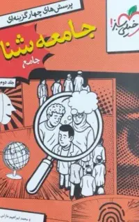 کتاب کنکور۱۴۰۴