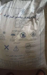 3عدد کود پتاس ب فروش میرسد