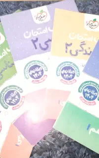 کتابهای شب امتحان، پایه ی یازدهم