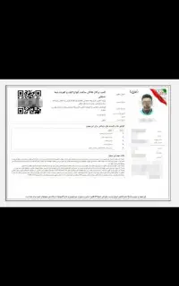 صدور مجوز جواز پروانه کسب مدرک شغلی فنی اخذ مجوز