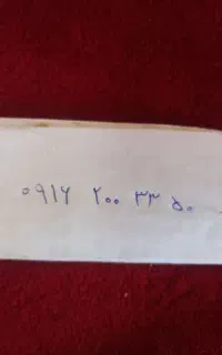 سیم کارت رند دائمی