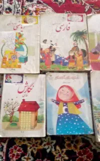 همه کتاب های سوم دبستان دسته دوم
