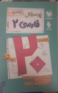 کتاب کمک درسی