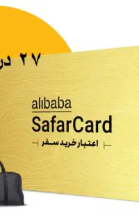 پتروکارت فروش لوازم خانگی و غیره
