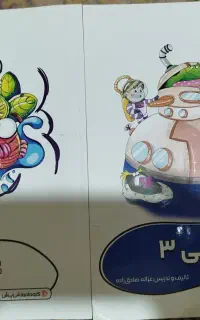 کتاب کمک درسی گروه آموزشی پرش