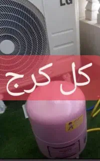 تعمیر نصب نصاب کولرگازی تعمیرکاریخچال فردیس اندیشه