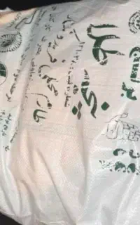 برنج شرکت مسی