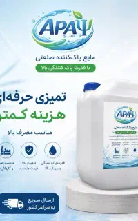 نرم کننده لباس و مایع لباسشویی گالنی قیمت مناسب