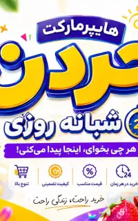 ادیت و طراحی پوستر بنر تراکت کارت ویزیت (ادیتور)
