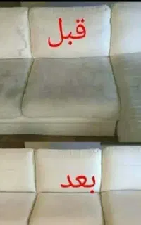 مبل شویی زرگر رامهرمزهای عزیزوروستاهای اطراف هستیم