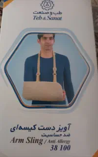آویز دست کیسه ای