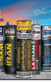 ایزوگام برداشت کاهگل  ایزوگام شرق