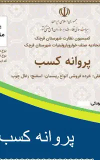 صدورمجوز
