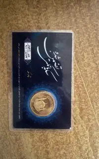 سکه تمام امامی تضمین شده بانکی جدید