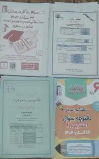امتحانات قلم چی سال ۱۴۰۴