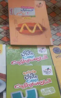 کتاب کمک درسی یازدهم