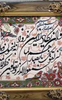 تابلو فرش