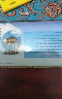 کارت بلیط خط واحد و مترو شیراز