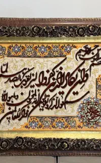 تابلو وان یکاد دست بافت