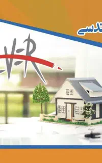 استخدام نیروی برقکار