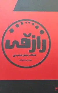 دعوت به همکار در شرکت پخش نوشیدنی