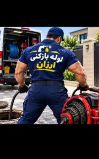 لوله بازکنی بادستگاه۱۵۰۰بروز وارزانترازهمه ،،