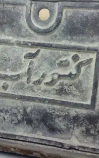 درب کنتور آب چدنی