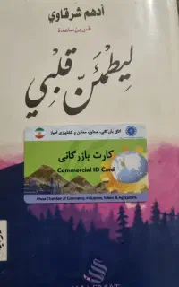 کارت بازرگانی