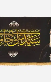 انواع پر،چم مخمل تصویر رهبری