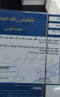 جک جی 5 بسیار تمیز کمکار یه لکه رنگ