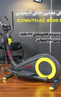اسکی فضایی آذیموس AZ 8500 -E21 (دفتر پخش)