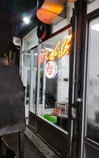 به یک شاگرد در جگرکی نیازمندیم