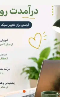 کار در منزل مخصوص بانوان خانه دار مازندران