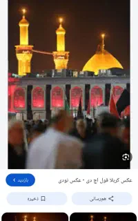 مراسمات مداحی عربی وفارسی