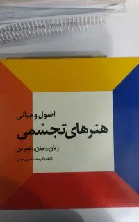 کتاب کنکور هنر