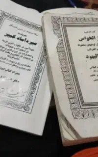 کتاب